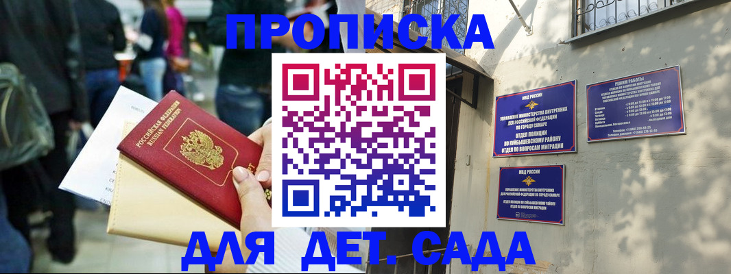 прописка ребенка в Дагестанских Огнях