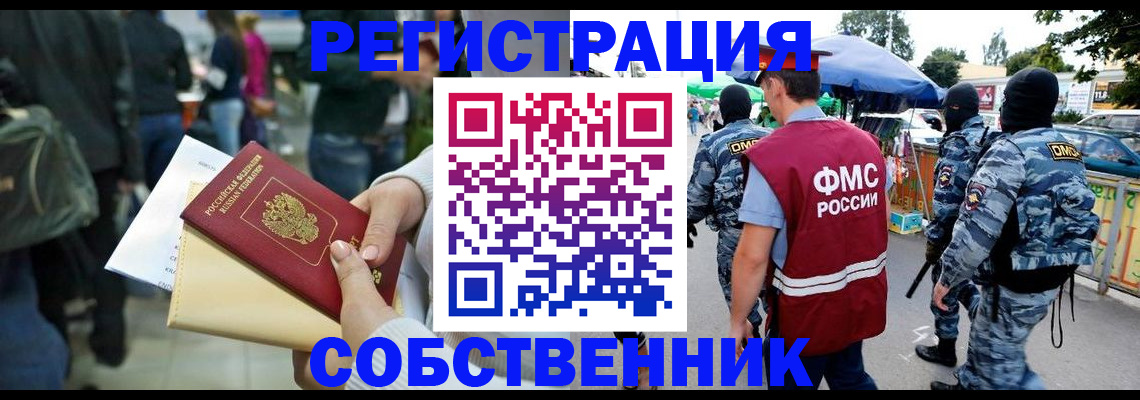 временная регистрация в Дагестанских Огнях
