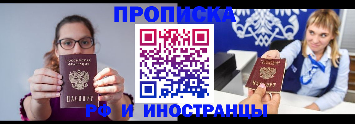 прописка от собственника в Дагестанских Огнях