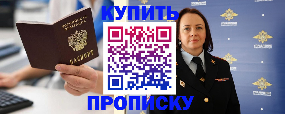 временная регистрация купить в Дагестанских Огнях