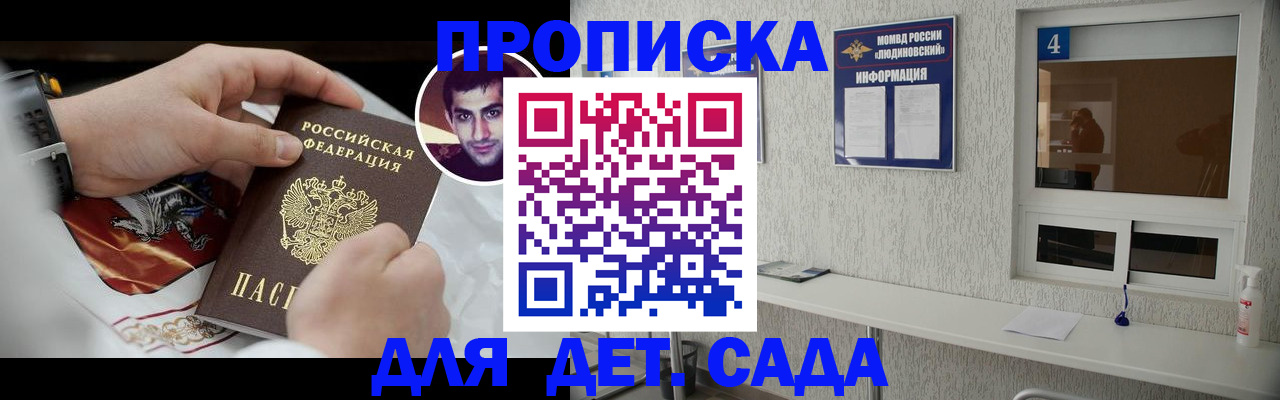 временная регистрация адрес в Дагестанских Огнях