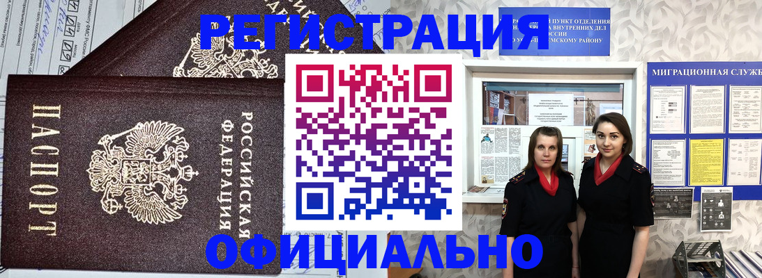 временная регистрация для всех в Дагестанских Огнях